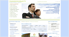 Desktop Screenshot of corporate.podmoskove.ru