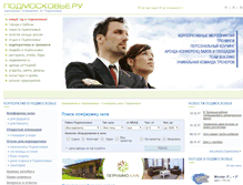 Tablet Screenshot of corporate.podmoskove.ru
